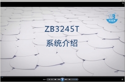 ZB3245T系统介绍