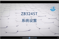 ZB3245T系统设置