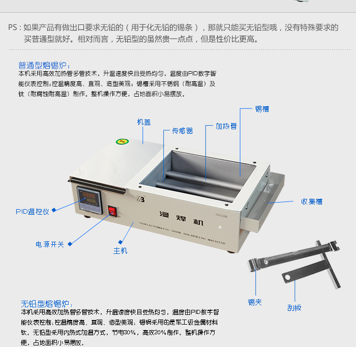 ZB1510B-ZB3530D熔锡炉_02.jpg