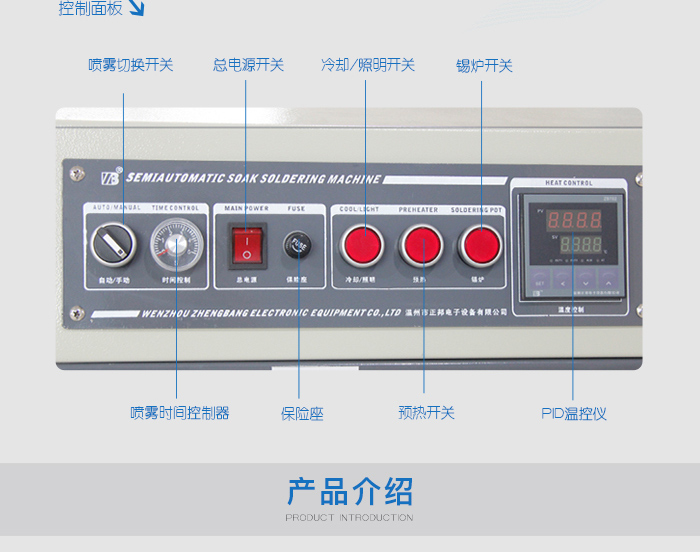 半自动浸焊机_03.jpg