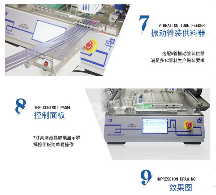 ZB3245T详情页定稿1_08.jpg