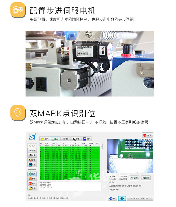 3245TS贴片机详情页源文件1_03.jpg