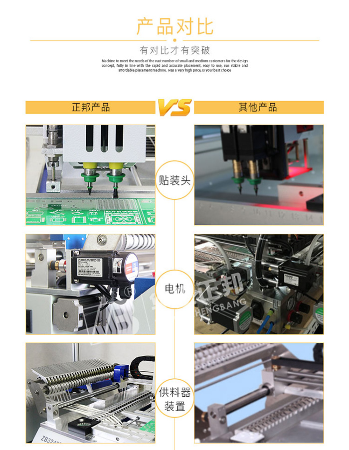 3245TS贴片机详情页源文件3_03.jpg