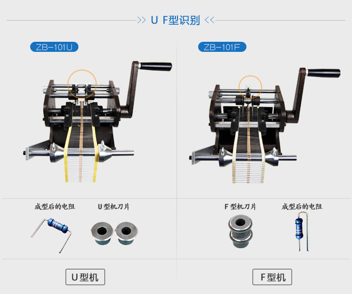 ZB101F手摇带式电阻成型机_02.jpg