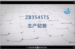 ZB3545TS生产贴装